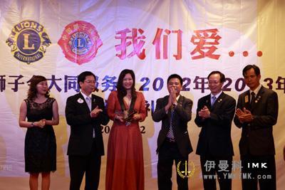 Change ceremony of Lions Club of Shenzhen 2012-2013 news 图1张
